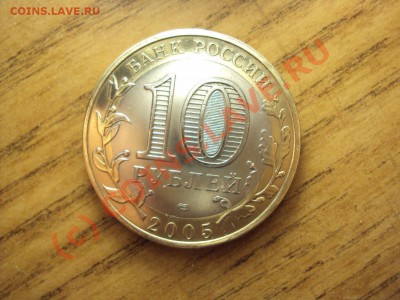 Боровск отдалённый от канта  (шт. 1.2). UNC до17.07.10 22:00 - DSC00680.JPG