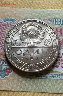 Рубль 1924 в штемп. блеске.лот 1. до 22.06.2015 в 23.00 - IMG_6808.JPG