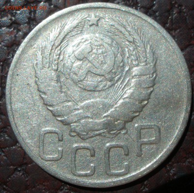 20 копеек 1943 года шт - P6151207.JPG