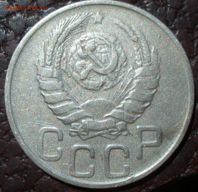 20 копеек 1943 года шт - P6151211.JPG