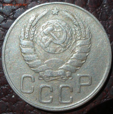 20 копеек 1943 года шт - P6151213.JPG