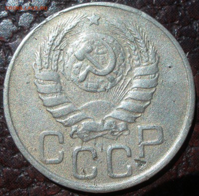 20 копеек 1943 года шт - P6151215.JPG