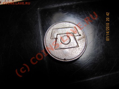 Жетон МТА - IMG_0740.JPG