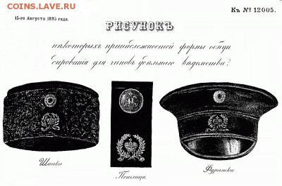 Царская кокарда опознание и оценка - 2840395