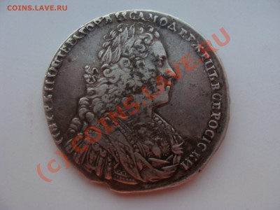 1 рубль 1728 год. - DSC04020.JPG