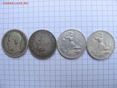 4 полтинника: Николай II, звезда, молотобойцы - подлинность - IMG_0373.JPG