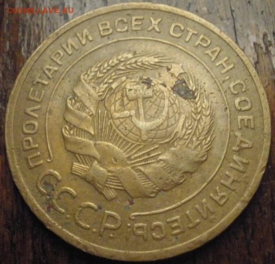 5 копеек 1930 г. - оценка - 5к930а.JPG