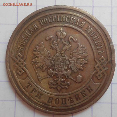 несколько медных монет - DSC05784.JPG