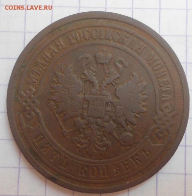 несколько медных монет - DSC05786.JPG