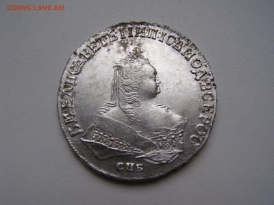 рубль 1732,1743 и 1750 годов - P1010804.JPG