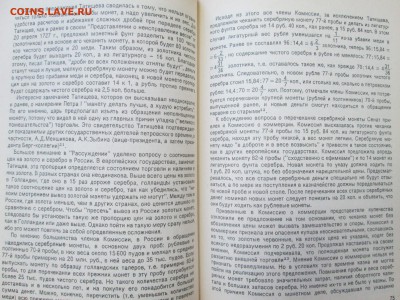 книга Юхт А.И. "Русские деньги ..." до 22:00 мск 21.06.2015 - 2