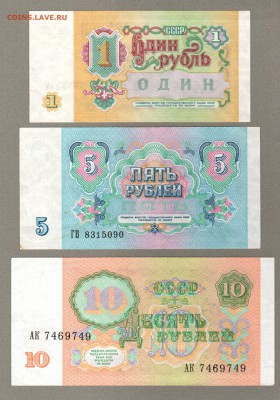 === 1, 5, 10 руб. 1991 года - до 21.06.2015 - 1-5-10-1991-1