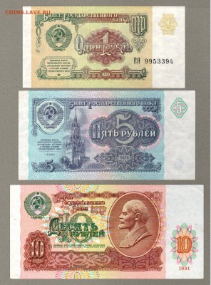 === 1, 5, 10 руб. 1991 года - до 21.06.2015 - 1-5-10-1991-2