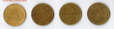 Советы 1924-1955. Короткий!!! До 17.06 - пятаки_р1