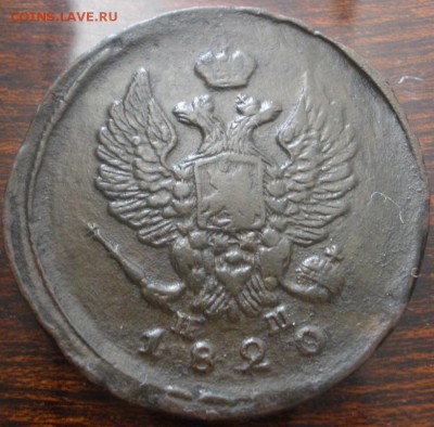 2 копейки 1811им пс, 1811спб мк,1820ем нм-оценка - 2 к 1820 а.JPG