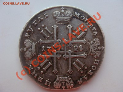 1рубль 1728год. - 3.JPG