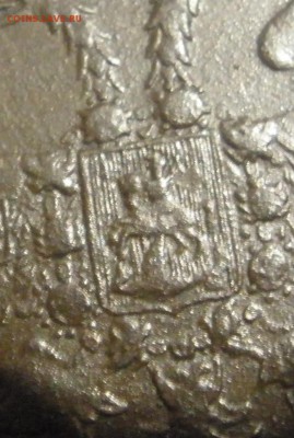 5 копеек 1864 г. ем - до 20.06.2015 г. в 22.00 - 5 к 1864 геpб.JPG