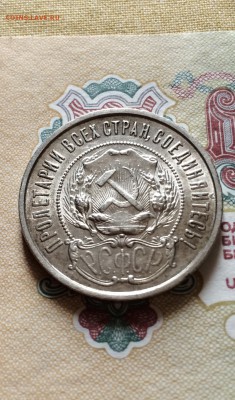 50 копеек 1922 г. сохран. до 22.06.2015 в 23.00 - IMG_6997.JPG