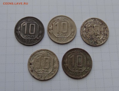 10 коп 1936г 5штук с 200 руб.Короткий до 16июня 22-00 - 10 36-5шт-1