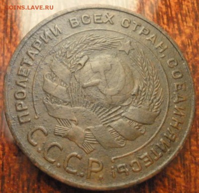 5 копеек 1924 (гл)- до 20.06.2015 г. в 22.00 - 5к24а1.JPG
