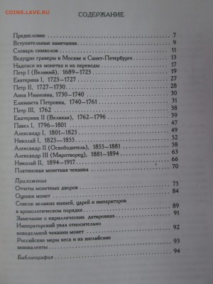Северин "Золотые и платиновые монеты РИ.."до 22:00 мск 21.06 - 02
