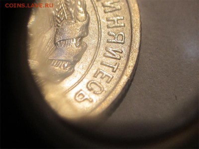 20 копеек 1924 без дужки. Другой штемпель? - 20 копеек 1924 8а 04