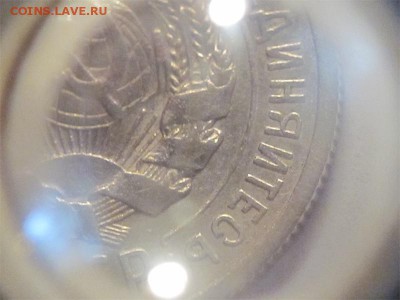 20 копеек 1924 без дужки. Другой штемпель? - 20 копеек 1924 8а 02