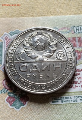 Рубль 1924 в штемп. блеске.лот 3. до 22.06.2015 в 23.00 - IMG_7033.JPG