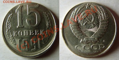 БРАК:  15 коп. 1991г. "л" смещение заготовки до 17.07.10г. - S1050542.JPG