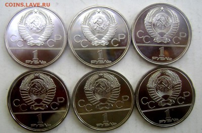 Олимпиада 80  6 монет оценка - Изображение 55383