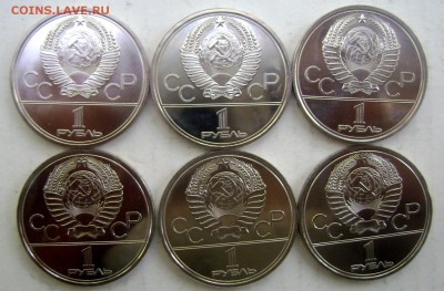 Олимпиада 80  6 монет оценка - Изображение 55382