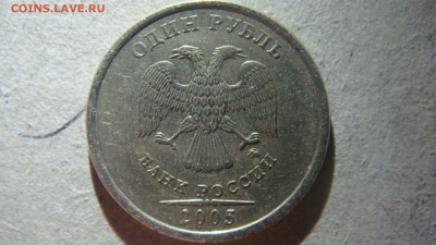 3 монеты на определения - DSC02253.JPG
