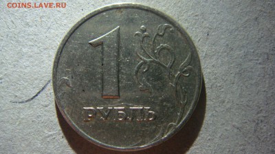 3 монеты на определения - DSC02252.JPG