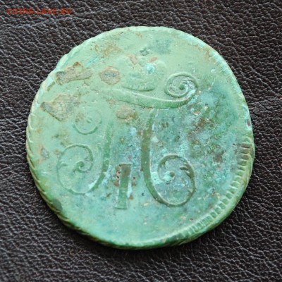 1 Деньга 1797 АМ и Деньга с двойным ударом на оценку - DSC_0250