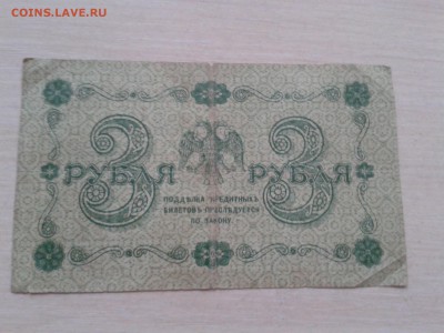 3 р 1918 до 20.06 - 20150613_195507