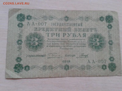 3 р 1918 до 20.06 - 20150613_195453
