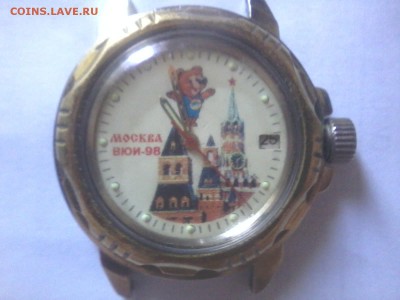 Часы Москва вюи 98 - 20150615_163540