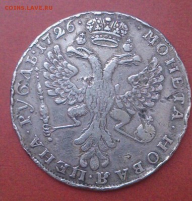 Рубль 1726 - WePbBrdcCzo