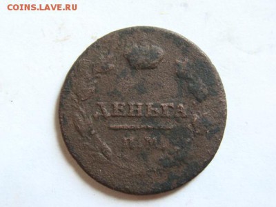 Деньга 1811 + бонус окончание 19.06.2015 в 22-00 (Московское - DSC05414.JPG