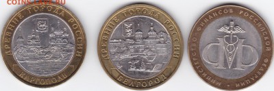Каргополь,Белгород, минфин до 22.00мск 21.06.2015 - 3 бим_0001