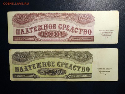 _ березовская грэс платежное средство. - 11
