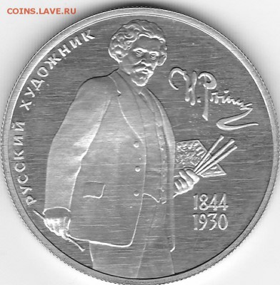 2 руб 1994 Репин до 22.00мск 21.06.2015 - репин_0001