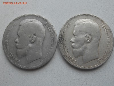 Рубль+Рубль 1897г подскажите - RSCN4070.JPG