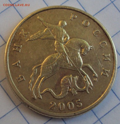 Пополняемая 50 копеек 2005 М-определение шт. - DSC06576.JPG