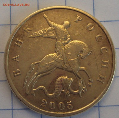 Пополняемая 50 копеек 2005 М-определение шт. - DSC06575.JPG