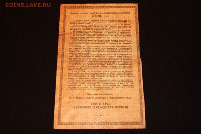 25 рублей, оценка - image