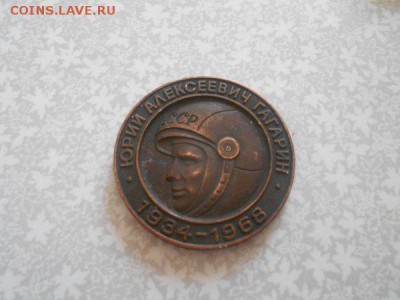 Настольная медаль Ю.Гагарин 18.06.15. - DSCN3039[1].JPG