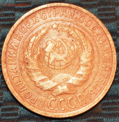 2 копейки 1931г. неплохая! - DSC_0063.JPG
