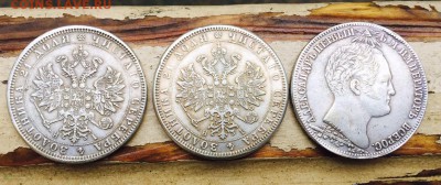 Оценка 1 рубль 1876, 1876, 1839 на стоимость и подлинность - FullSizeRender (8)