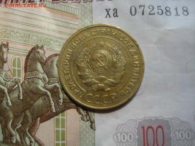 5 копеек 1935 старый герб - IMG_5187.JPG